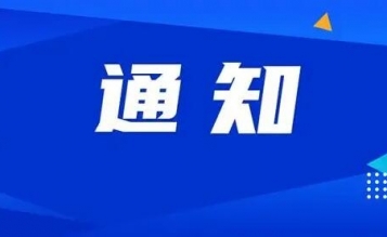 省造價(jià)管理協(xié)會(huì)關(guān)于轉(zhuǎn)發(fā)《中國(guó)建設(shè)工程造價(jià)管理協(xié)會(huì)關(guān)于印發(fā) <工程造價(jià)咨詢企業(yè)信用評(píng)價(jià)管理辦法>》的通知